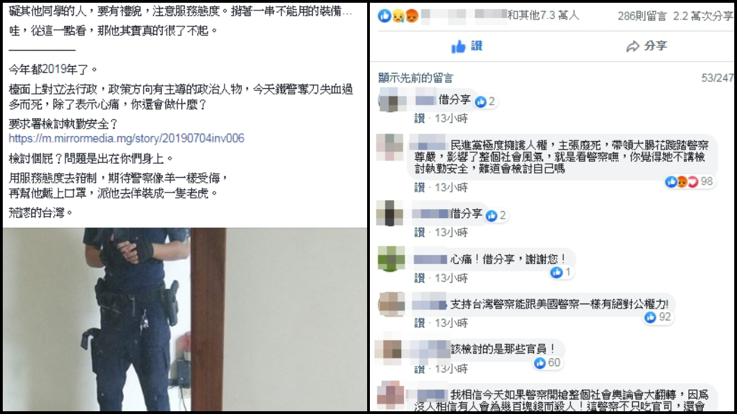 圖/翻攝臉書