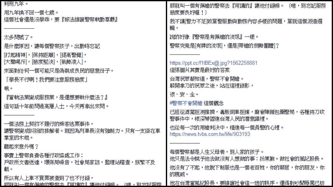 圖/翻攝臉書