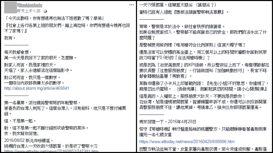 圖/翻攝臉書
