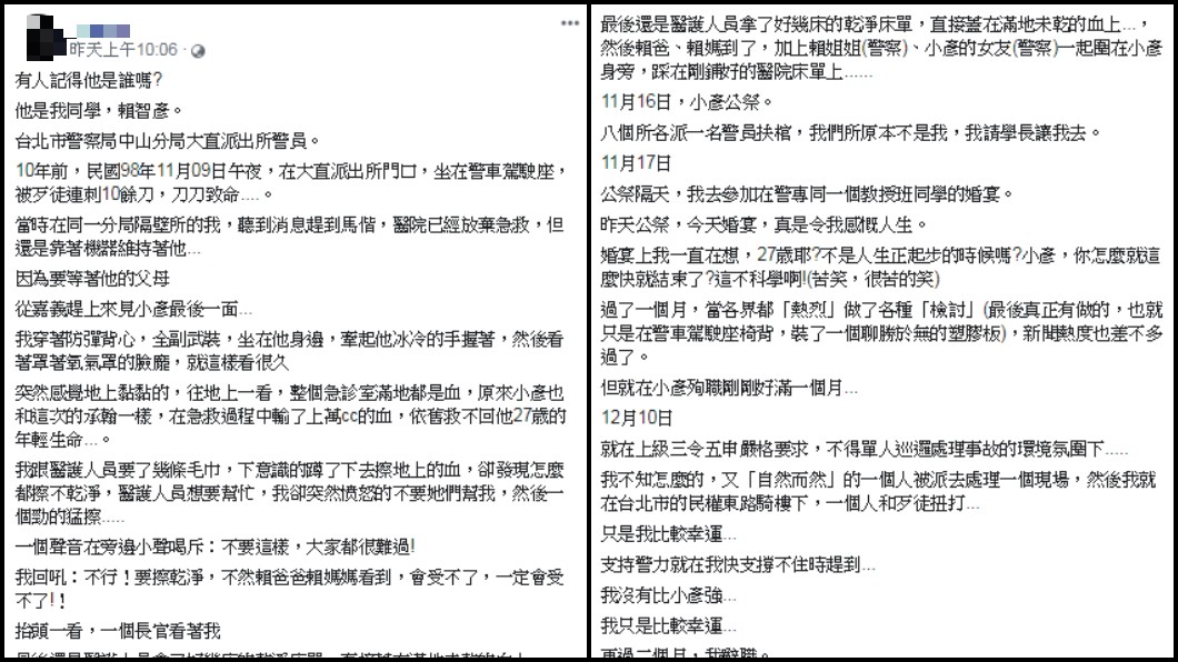 圖/翻攝臉書