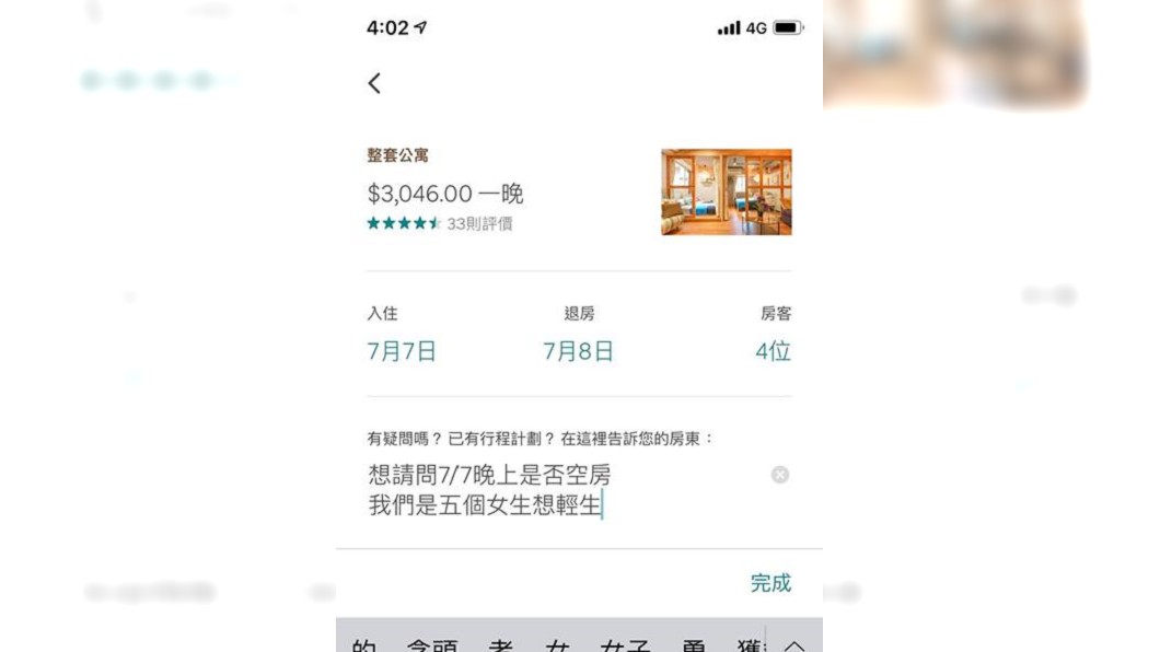 圖/翻攝自爆廢公社