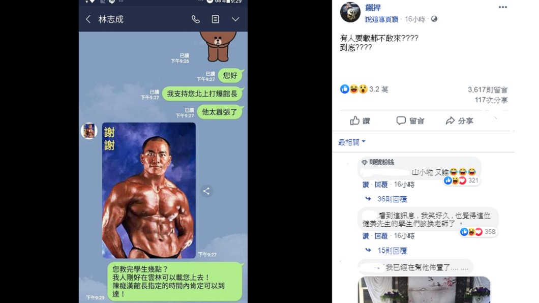 館長怒嗆林志成不敢應戰。圖/截自館長臉書