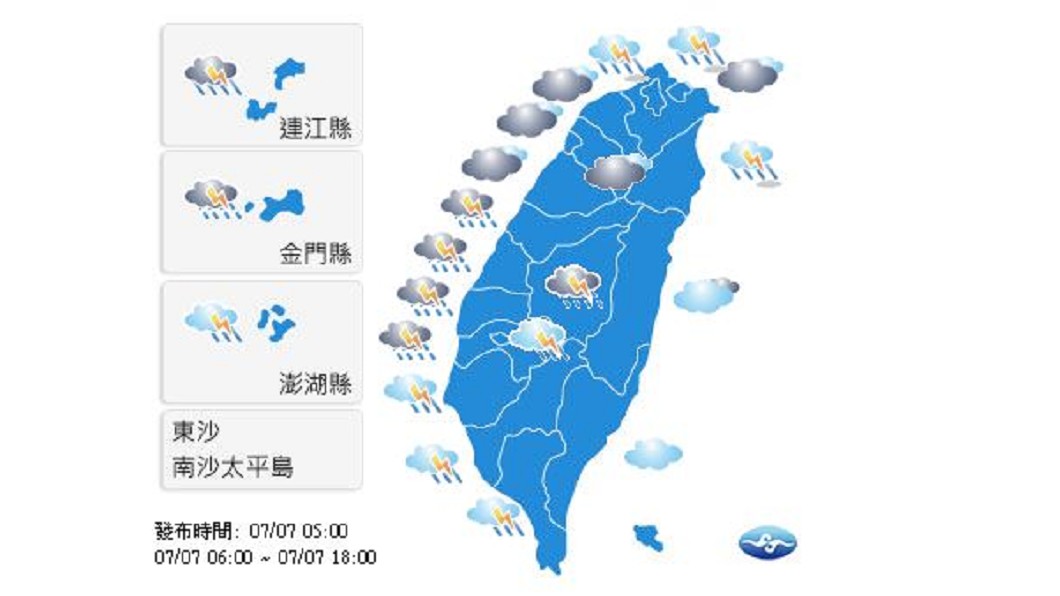 圖/中央氣象局