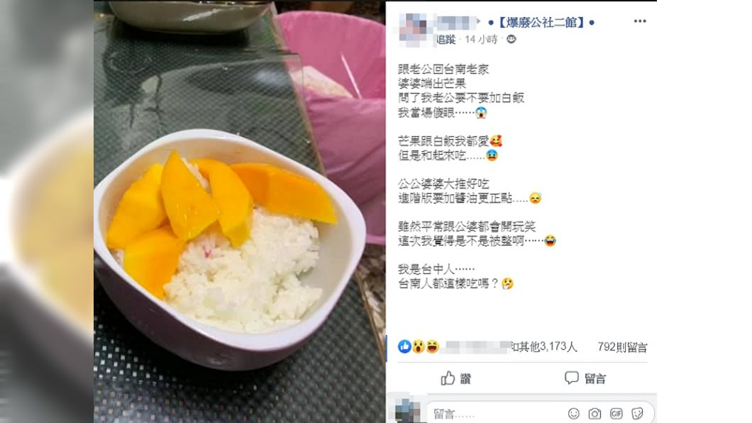 圖/翻攝自爆廢公社二館