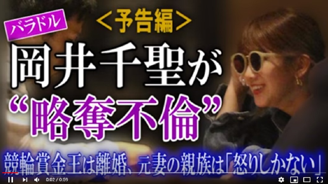 岡井千聖成婚姻第三者。圖/截取自YouTube