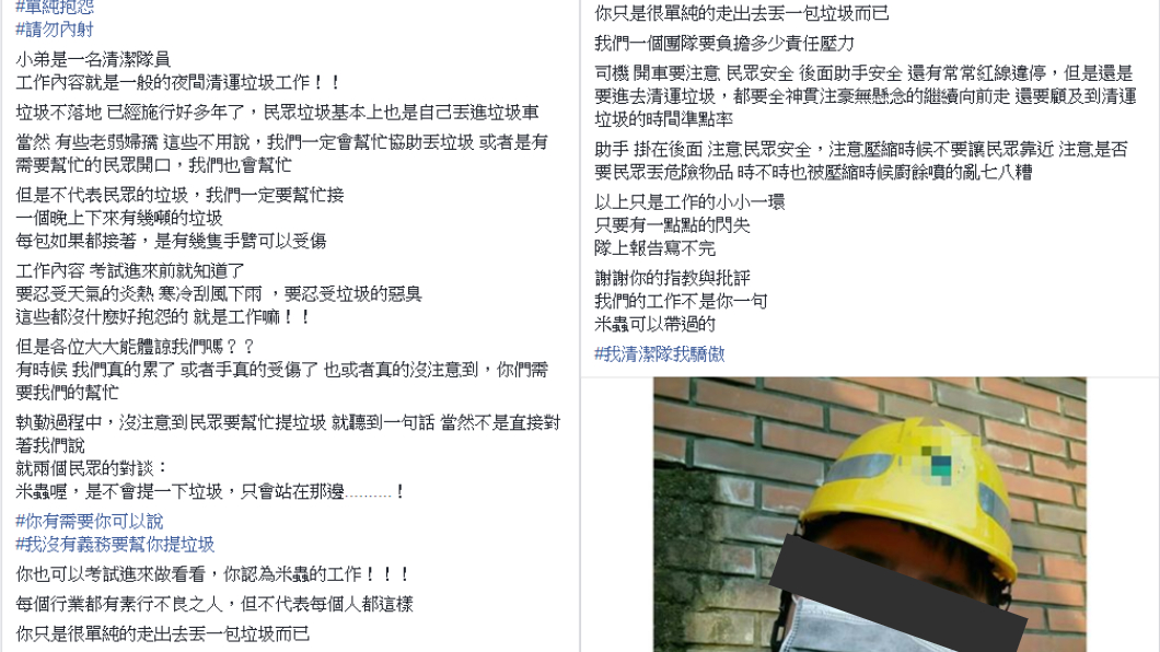 原PO在爆怨公社發文。圖/翻攝自臉書社團爆怨公社