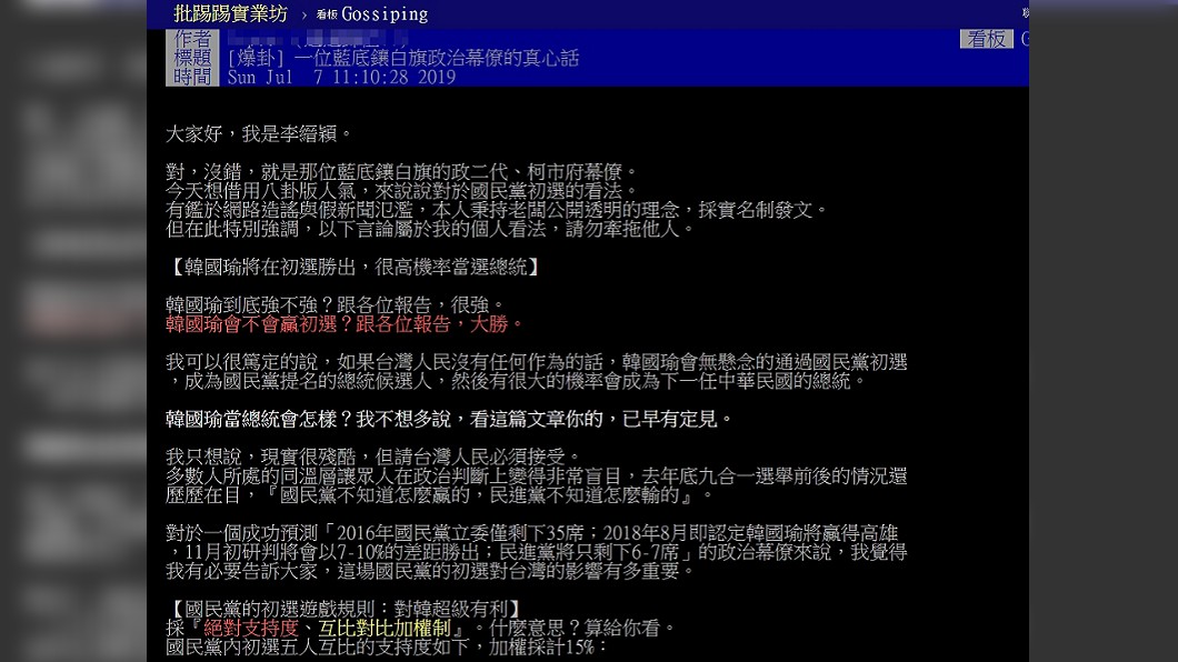 圖/翻攝自PTT