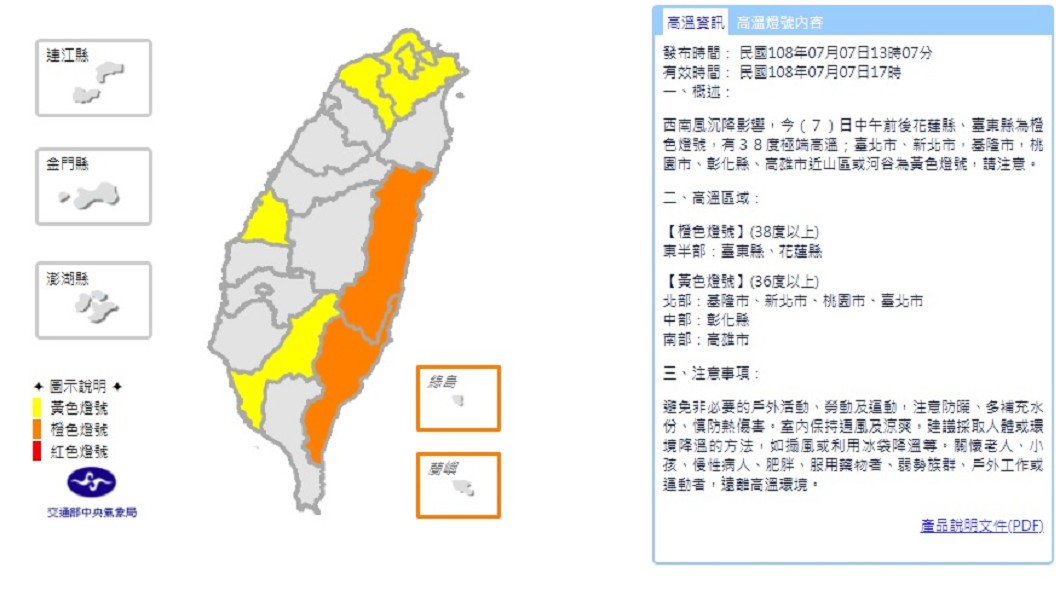 圖/中央氣象局