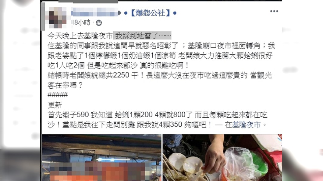 圖/翻攝自爆怨公社