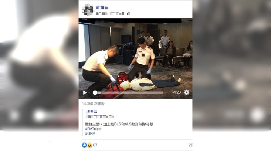 圖/翻攝自 當事人 臉書