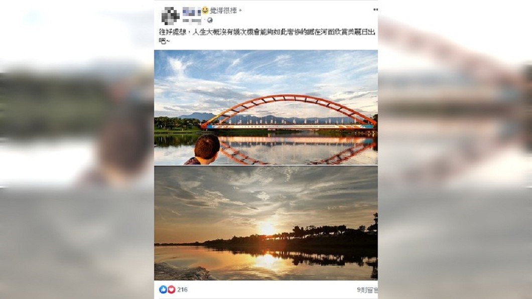 圖/翻攝自 當事人 臉書
