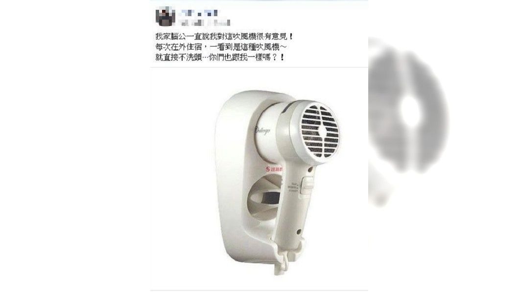有女網友分享這款吹風機超難用,引發許多民眾的共鳴。(圖/翻攝自爆怨公社)