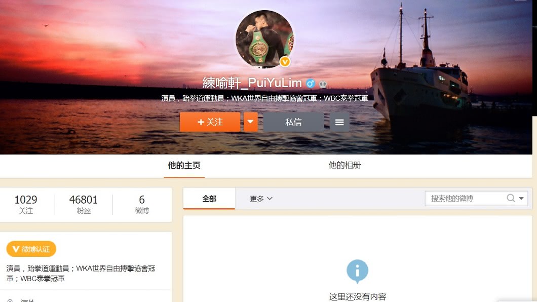 練喻軒已將微博刪光。(圖/翻攝自練喻軒微博)