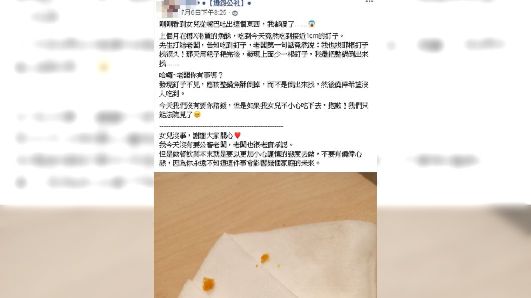 圖/翻攝爆怨公社