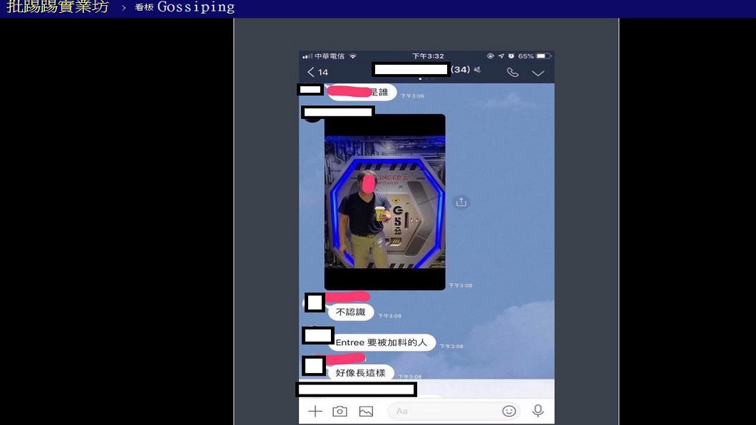 翻攝/PTT