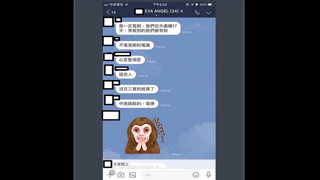 翻攝/PTT