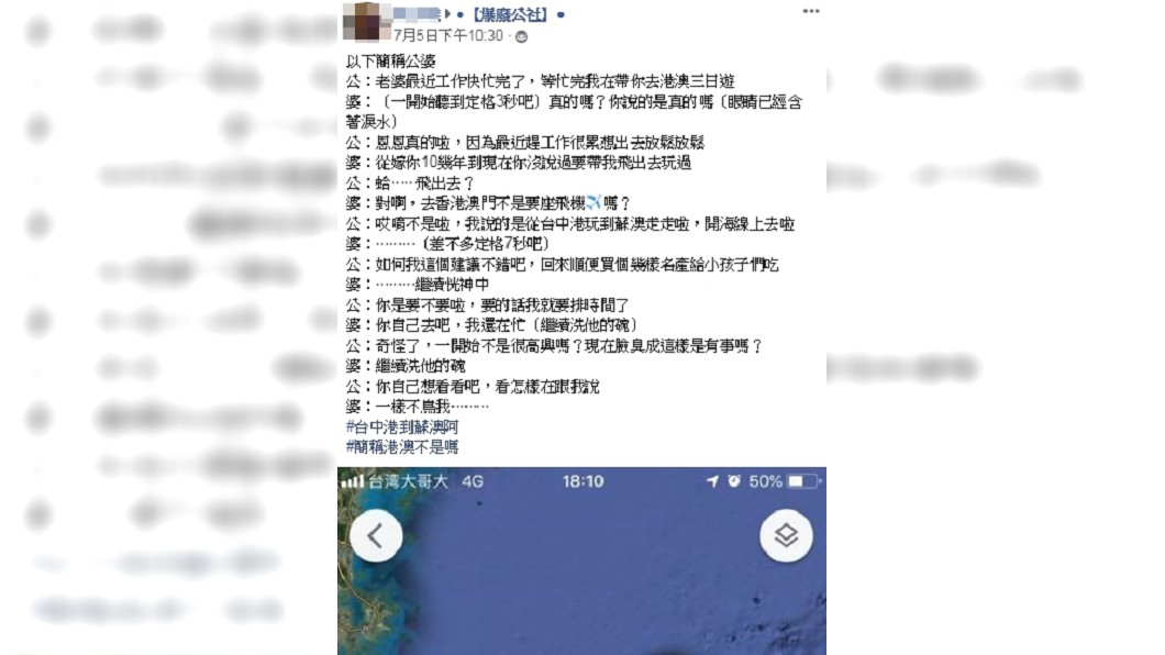 圖/翻攝爆廢公社