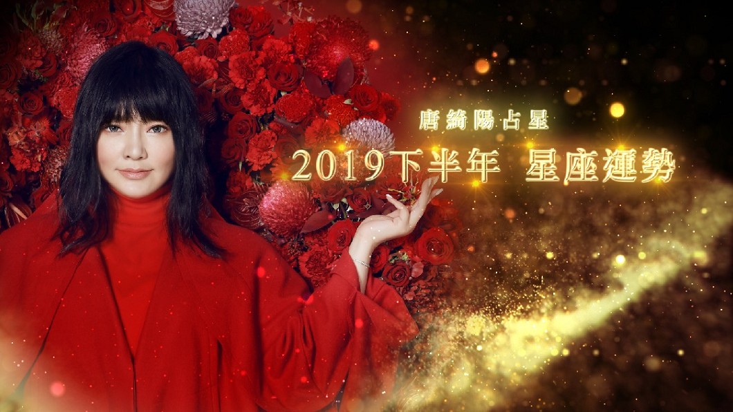 圖/截自唐綺陽臉書