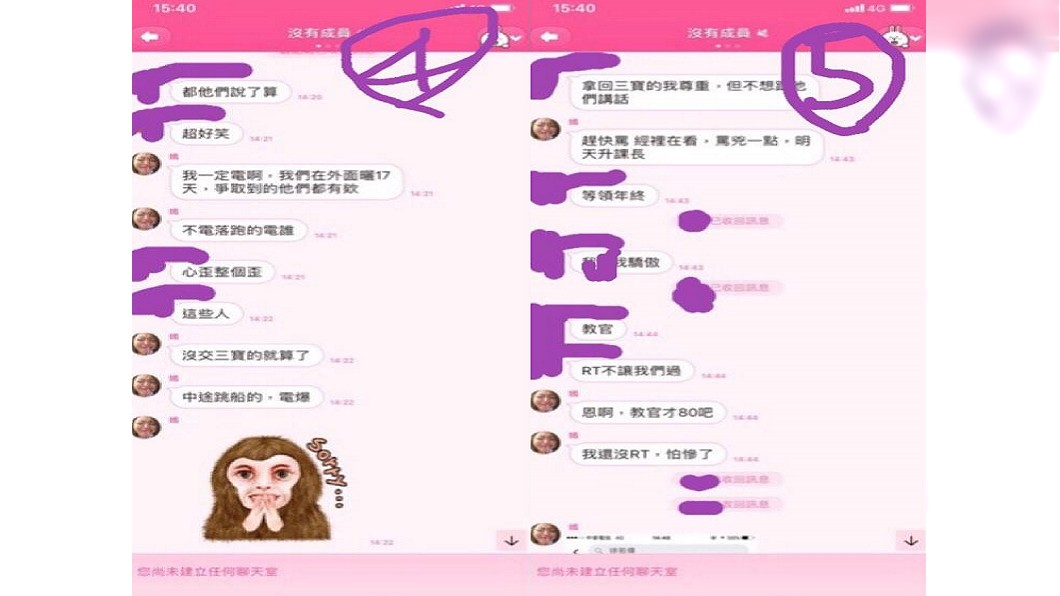 15張LINE完整版對話紀錄截圖之4、5。圖/翻攝自桃園市空服員職業工會臉書