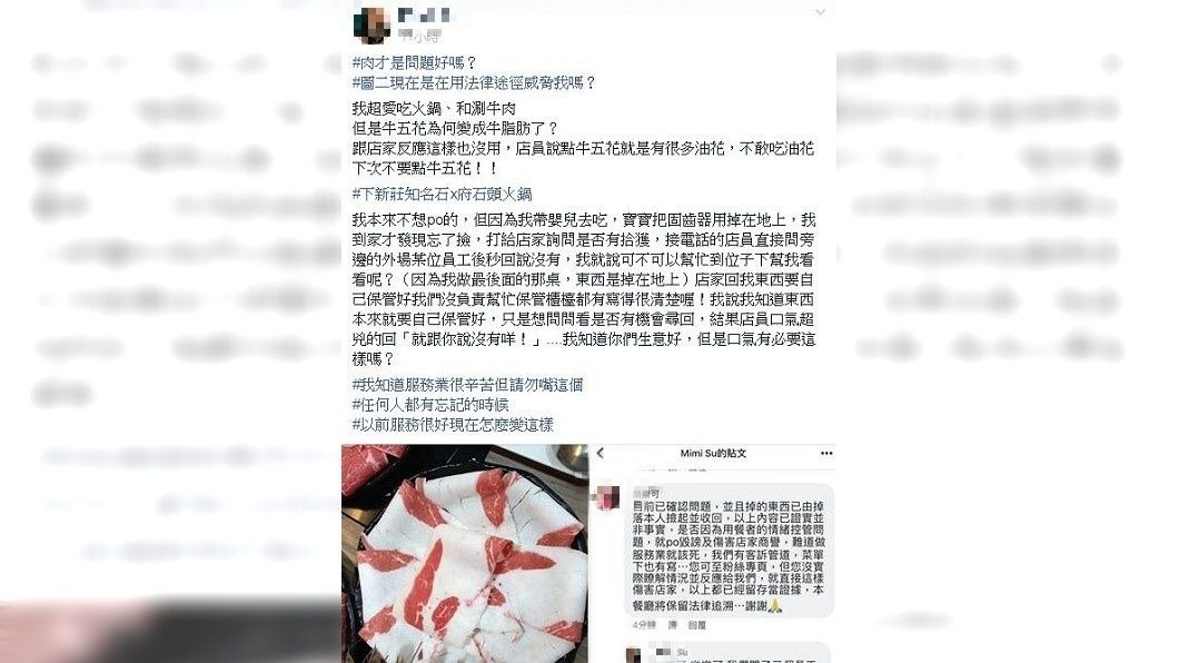 女網友把當時事發過程分享上網。(圖/翻攝自爆怨公社)