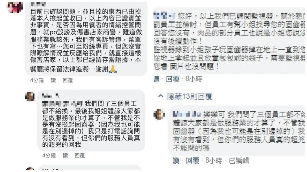 事後店家也回應,將保留法律追溯。(圖/翻攝自爆怨公社)