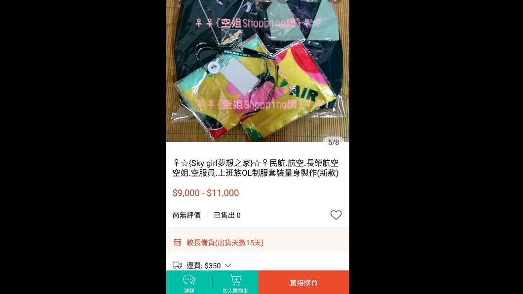圖/翻攝自PTT