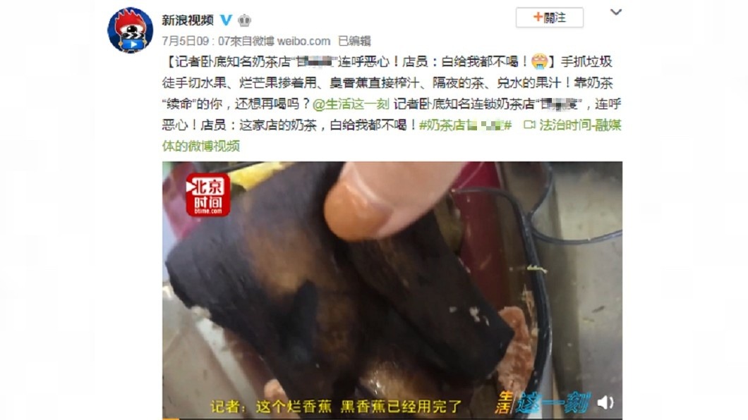 圖/翻攝自微博
