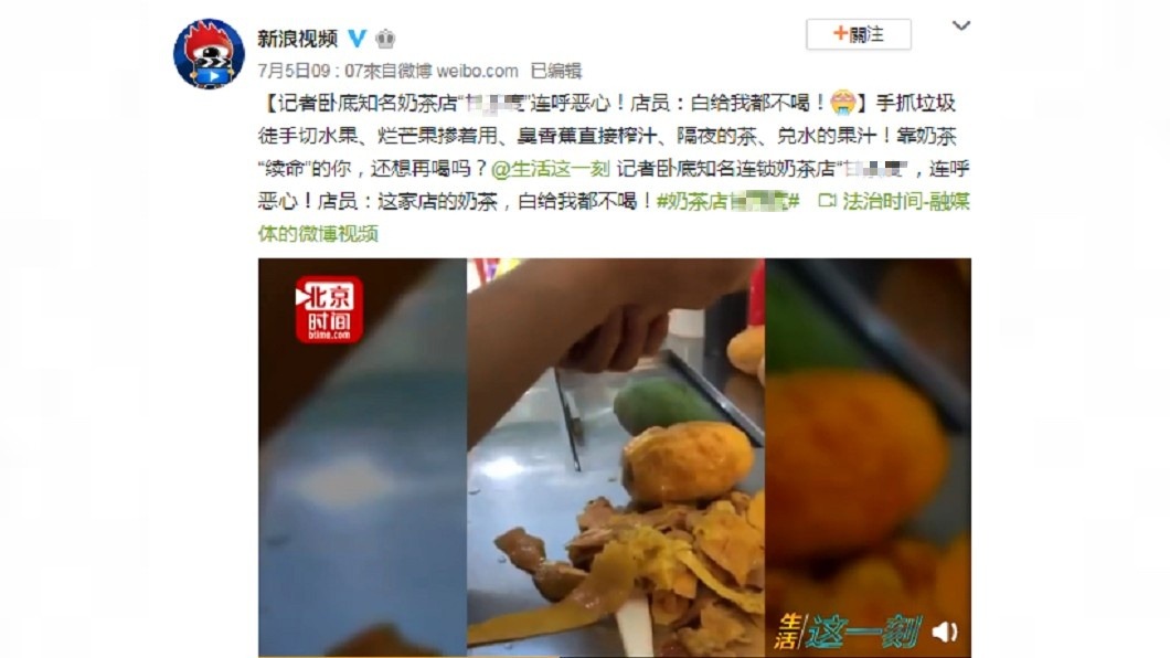 圖/翻攝自微博