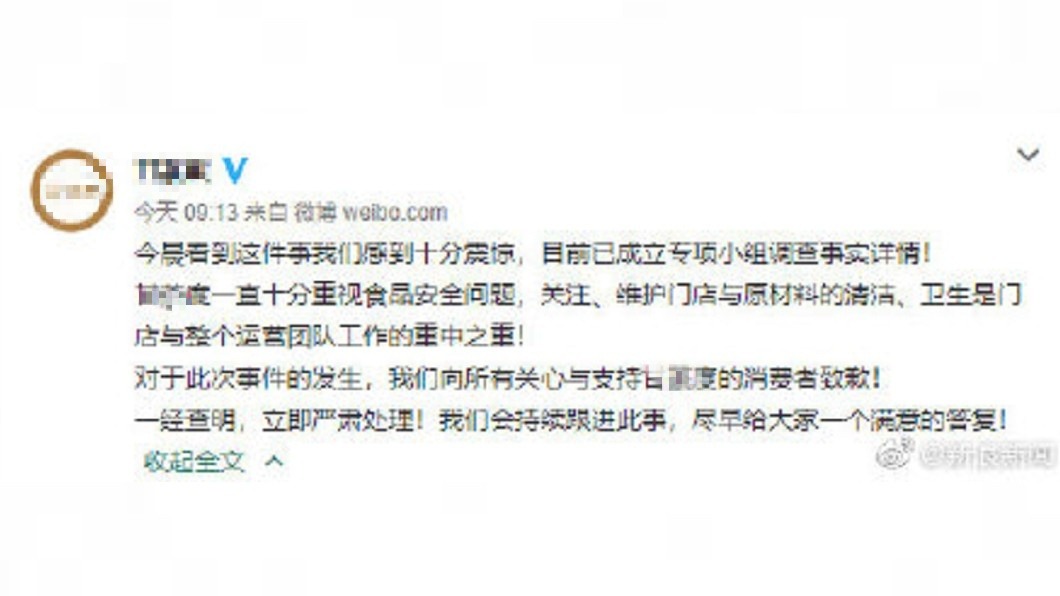 圖/翻攝自微博