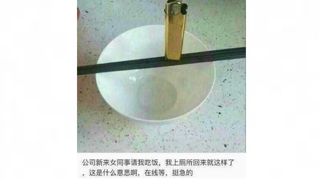 圖/翻攝自微信