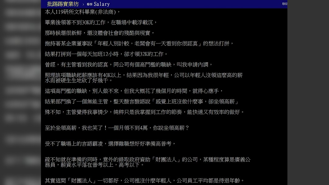 圖/翻攝自PTT