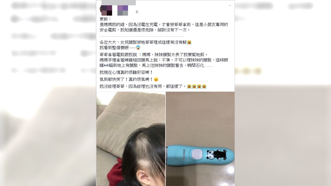 這位母親崩潰的在臉書發文。圖/翻攝自臉書社團爆怨公社