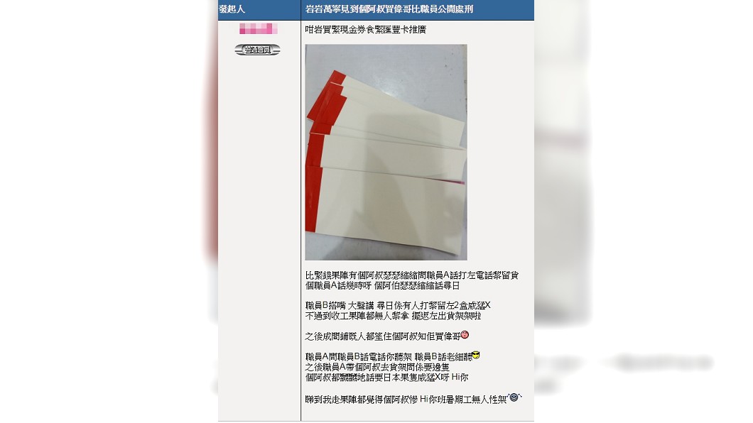 圖/翻攝高登討論區