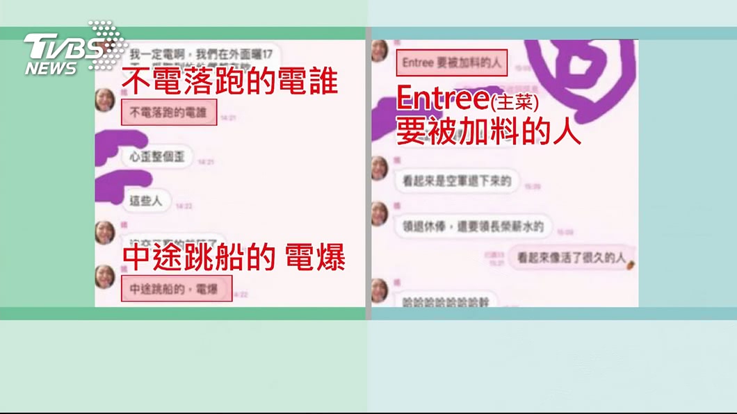 郭芷嫣事後坦承截圖內容是自己說的,不是IT高手編的。圖/TVBS 長榮開鍘!工會將提救濟 批:過度檢視言行
