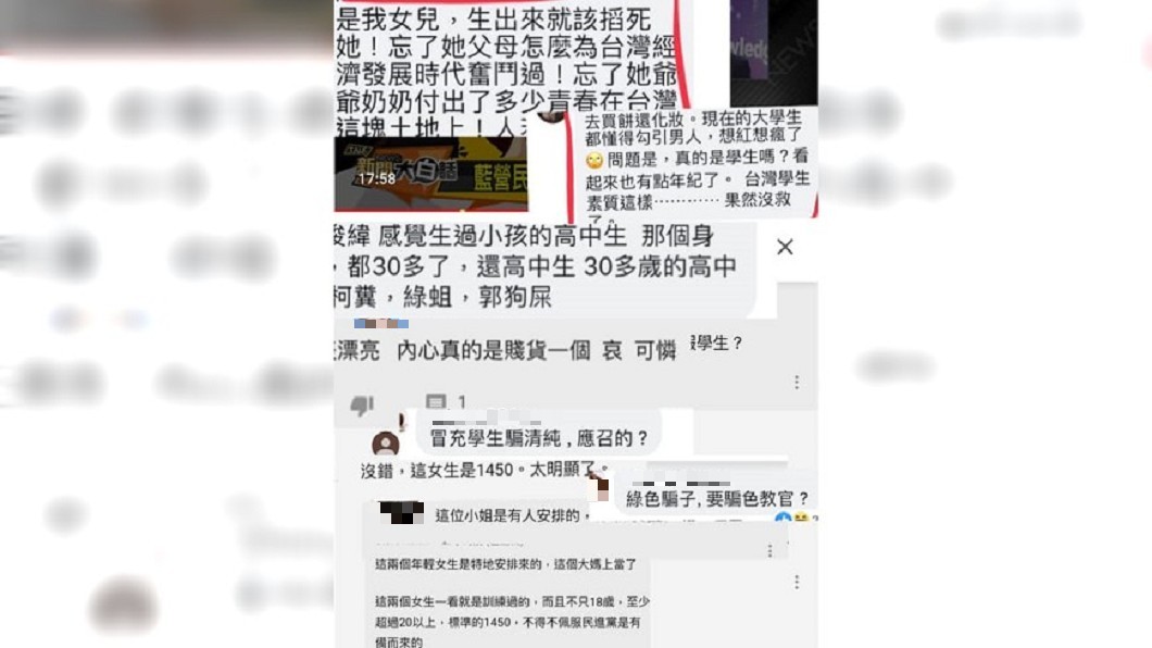 圖/翻攝自 女學生 臉書