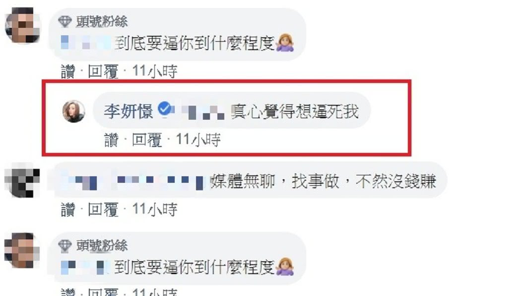 圖/翻攝自李妍憬臉書