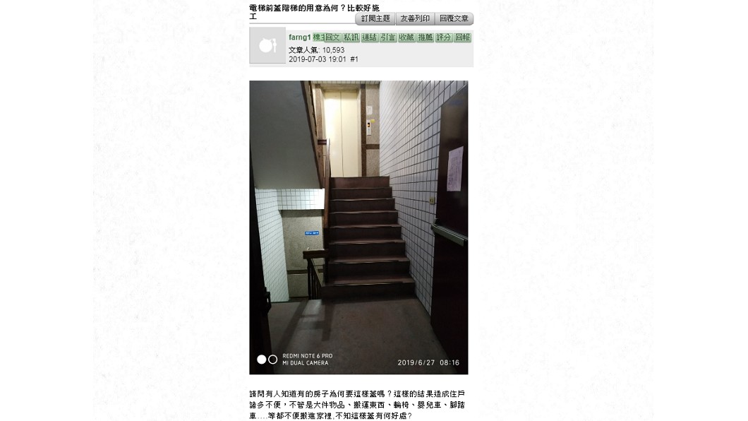 圖/翻攝自mobile01