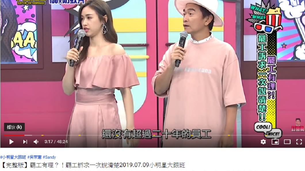 吳宗憲在節目上說經營原則是要讓每個員工賺大錢。圖/翻攝自YouTube