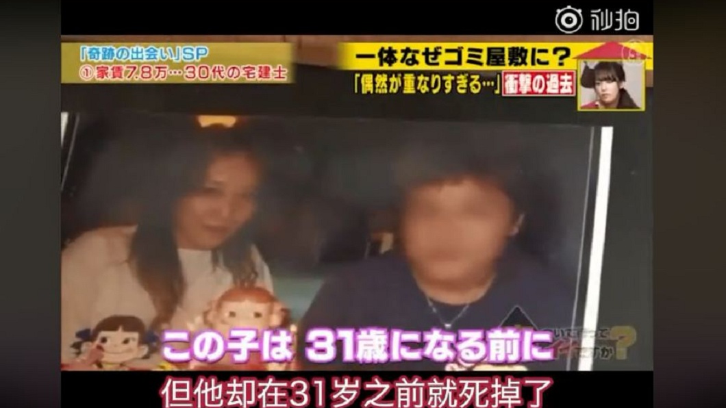 一名女網友分享自己曾交往過一任男友,對方和她同年同月同日,但他31歲時過世了。(圖/翻攝自娛見日本臉書粉絲團)
