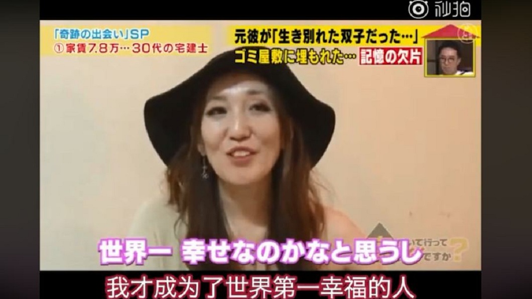 原來他們是一對雙胞胎姊弟,男方得知後越不過道德那條線,最後選擇輕生。(圖/翻攝自娛見日本臉書粉絲團)