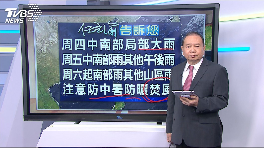 圖/TVBS