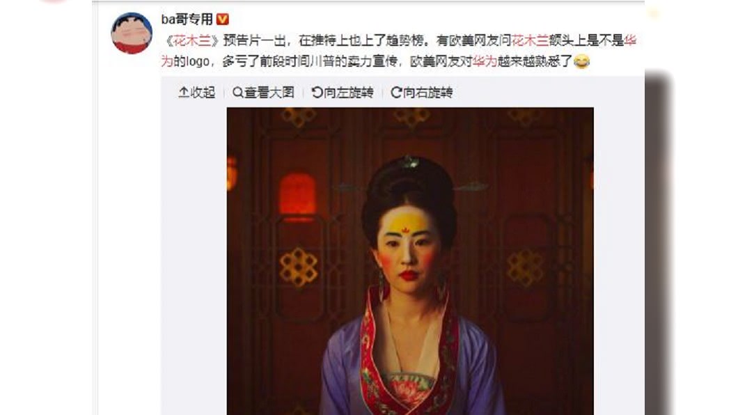 由大陸演員劉亦菲主演的迪士尼真人版《花木蘭》妝容惹議。圖/翻攝自微博