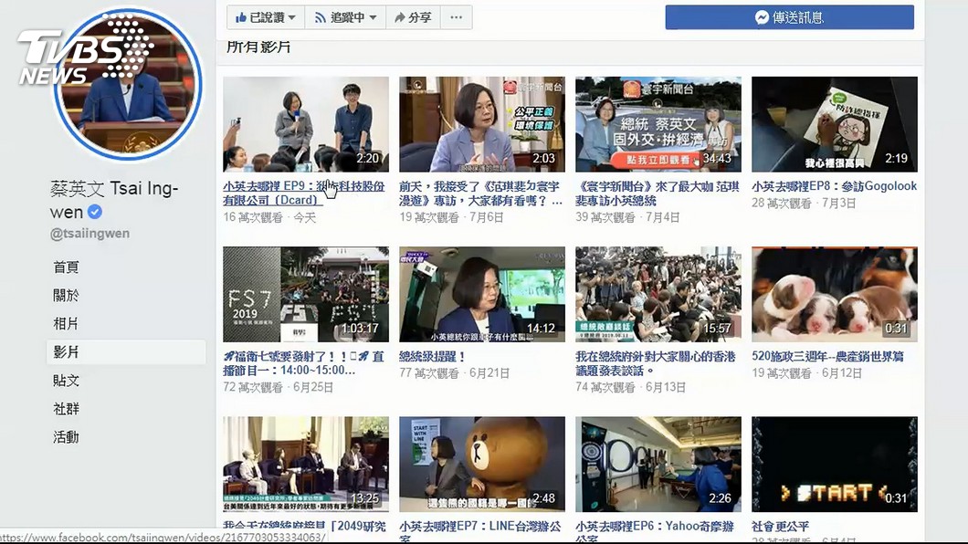 圖/TVBS