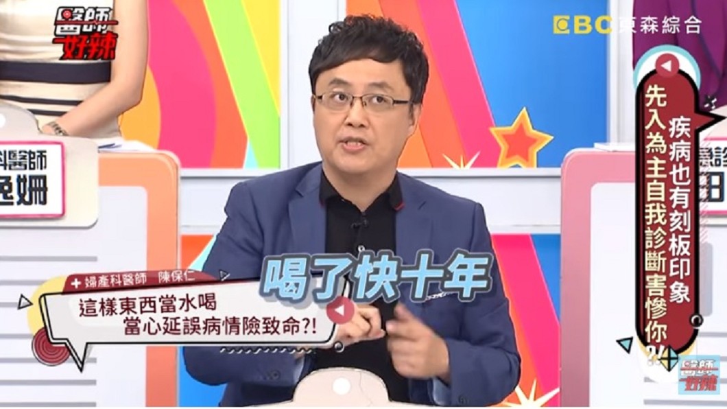 圖/翻攝自醫師好辣YouTube