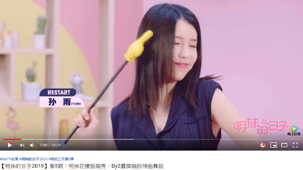 圖/翻攝自YouTube