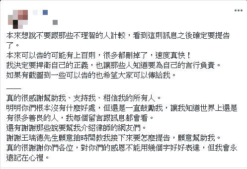 圖/翻攝自 女學生 臉書