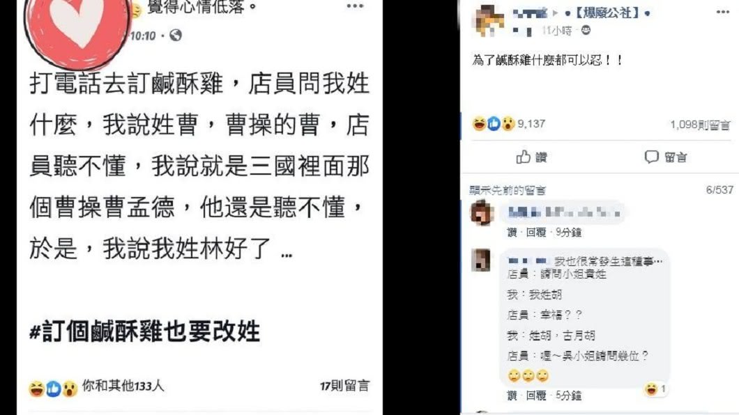 圖/翻攝自臉書爆廢公社