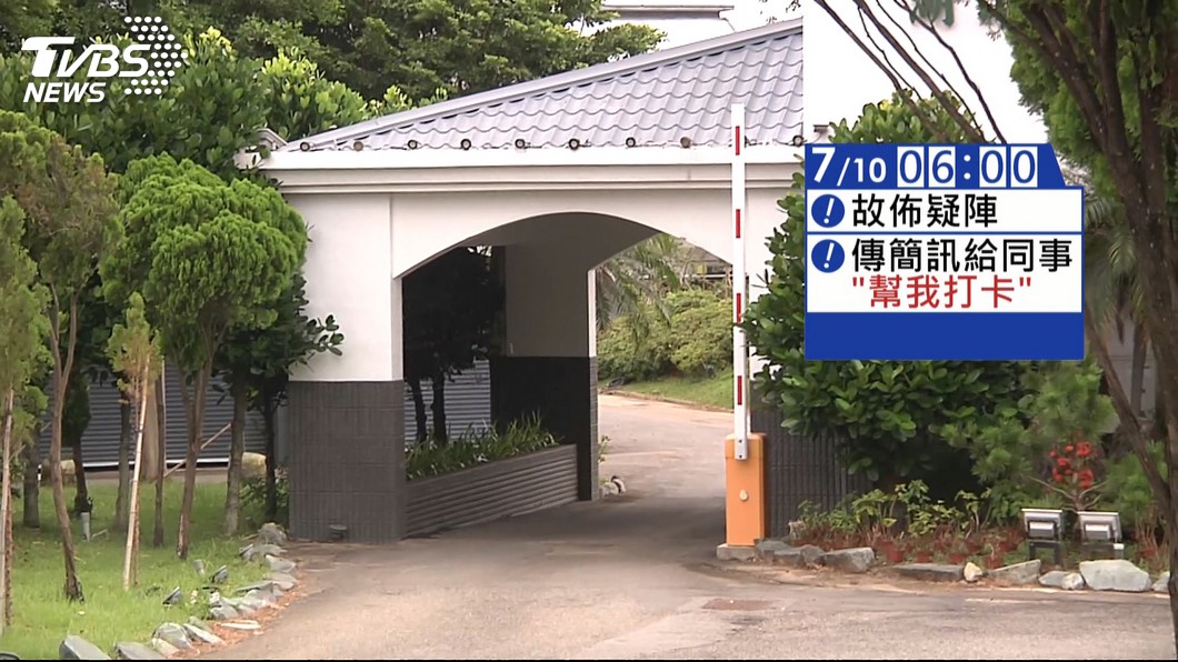 圖/TVBS