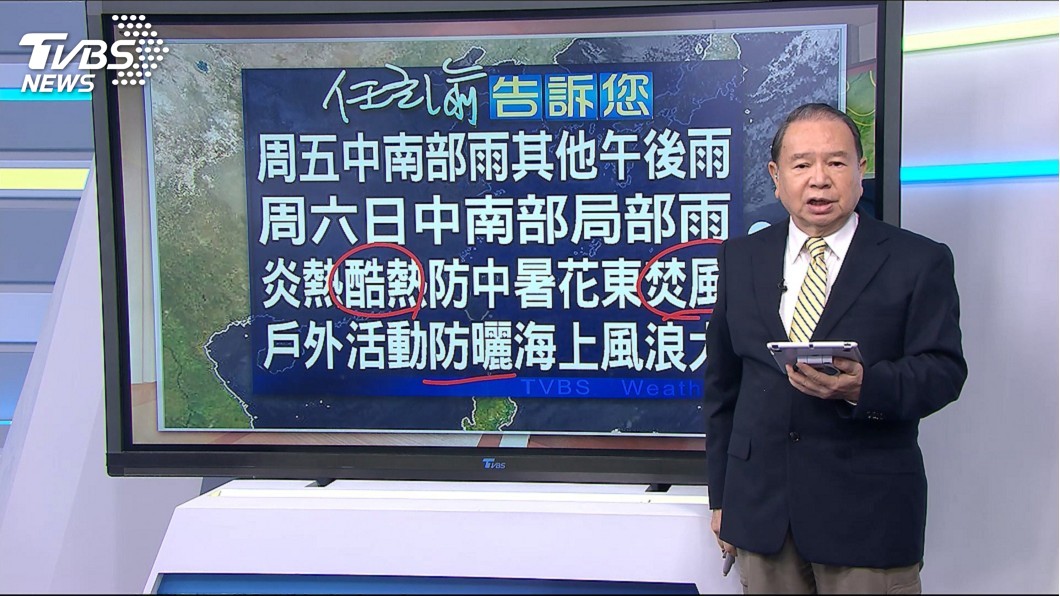 圖/TVBS