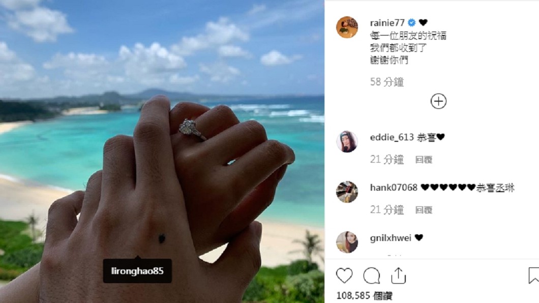 楊丞琳發文,表示朋友的祝福都收到了。圖/翻攝rainie77 IG
